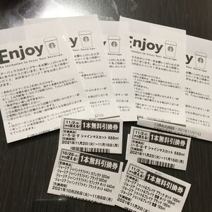 スターバックス ドリンクチケット セブンイレブン引換券 ジョージア いろはす シャインマスカット ドリンク引換券 コカコーラ 水