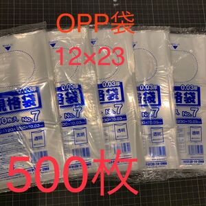 OPP袋 230mm 120mm 透明ラッピング袋