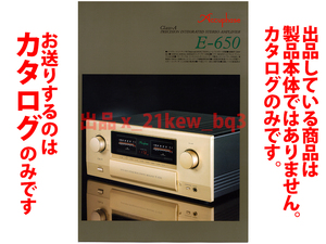 * all 4. catalog only *Accuphase Accuphase [ Inte gray tedo* amplifier E-650] catalog 2017 year 10 month version * catalog only. 