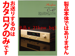 * all 4. catalog only *Accuphase Accuphase [fono* equalizer * amplifier C-47] catalog 2020 year 3 month version * catalog only. 
