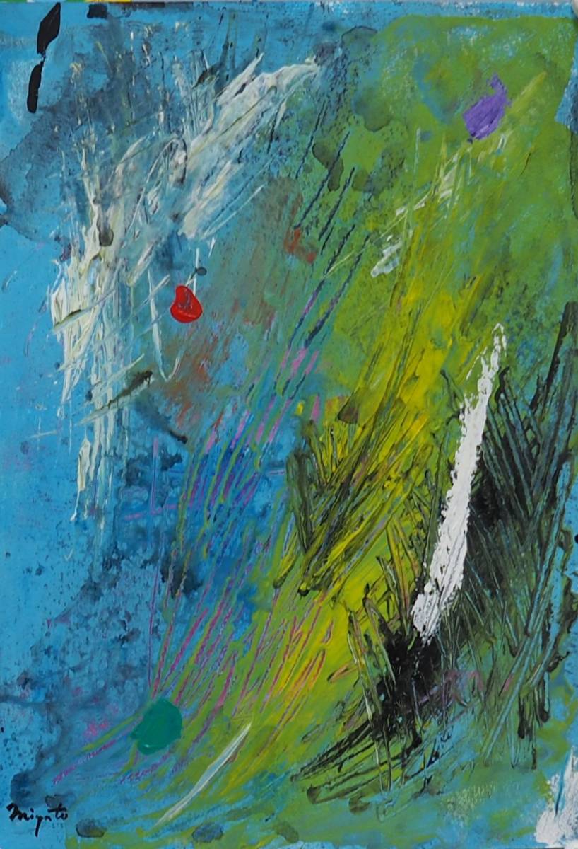 Pintura abstracta de Hiroshi Miyamoto 2021DR-290 Omnipresente, cuadro, acuarela, pintura abstracta