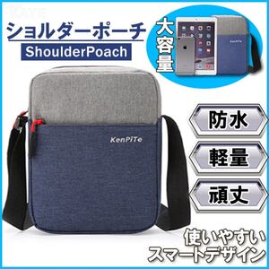 ショルダーバッグ メンズ 紺 ネイビー 斜めがけ 防水 軽量 通勤 通学 散歩 大容量 パパ ショルダーポーチ