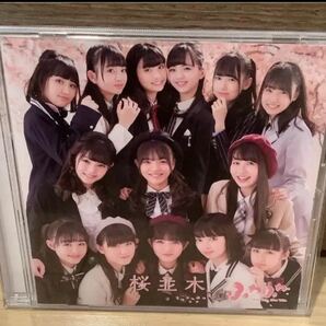 ふわふわ　桜並木　CD 通常盤