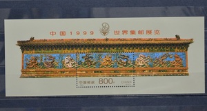 「BRN70」中国切手