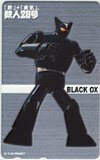 テレカ テレホンカード 鉄人28号 BLACK OX カードショップトレジャーの商品画像