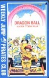 テレカ テレホンカード ドラゴンボール カードショップトレジャーの商品画像