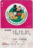 期限切れパス ディズニー Vacation Package リゾートライン 3DAYパス カードショップトレジャー