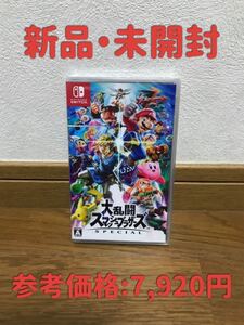 大乱闘スマッシュブラザーズSPECIAL