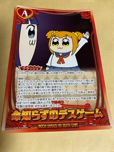 ポプテピピックの大きいシール