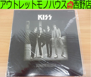 LPレコード キッス KISS 地獄への接吻 DRESSED TO KILL SWX-6188 中古 札幌市 西区