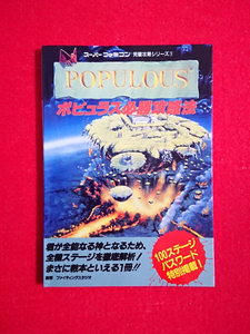 ヤフオク ポピュラス 攻略の中古品 新品 未使用品一覧 ヤフオク ポピュラス 攻略の中古品 新品 未使用品一覧