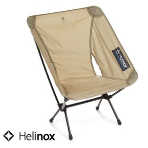 【新品未使用】Helinox ヘリノックス チェアゼロ サンド