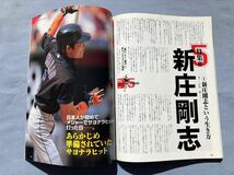 《最終値下》【MLB】９・２００２年　「イチロー、野茂、新庄、佐々木　日本人大リーガー別冊宝島」　９５ページ_画像9