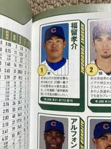 《最終値下》【MLB】326 ２０１０年Major　Leagueカラー名鑑号　松井秀喜　週刊ベースボール別冊春季号　ベースボール・マガジン社_画像9