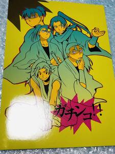 ■BiBLiO★はし★【ガチンコ!! 】★成長一年★落第忍者乱太郎 忍たま乱太郎★同人誌★