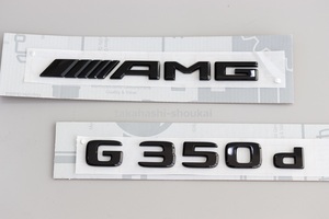 #○ Новые бенз подлинные детали W463A G350D Black Emblem Set (Knight Package/Night Edition/Amg Line/Amge Line)