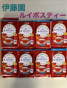 【伊藤園 】ヘルシールイボスティー ティーバッグ 【30個入×8袋】★日本全国、沖縄、離島も送料無料