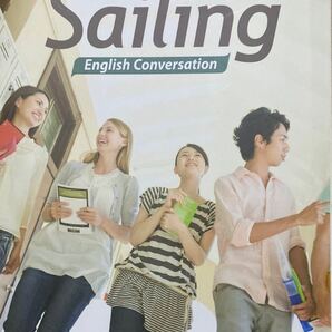 Sailing English Conversation 文部科学省検定済教科書　啓林館　高校用