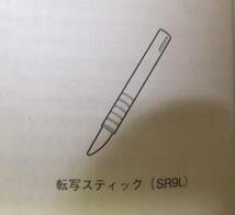 キングジム ラベルライター テプラPRO SR250 ほぼ未使用_画像9