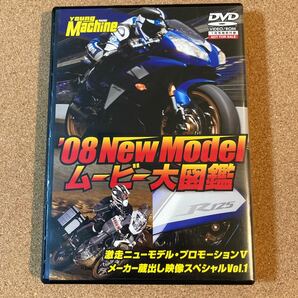 DVD ヤングマシーン付録 08New Model ムービー大図鑑