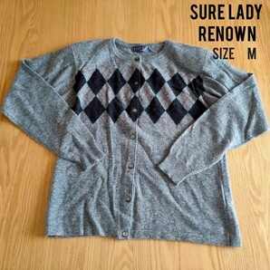 SURE LADY レナウン カーディガン