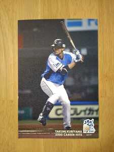 埼玉西武ライオンズ 栗山巧 ポストカード 2000安打 2000本安打 プロ野球 2019 令王ユニフォーム