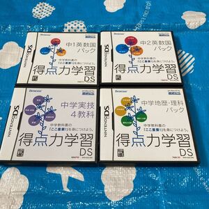 DSソフト 得点力学習DS 4本セット