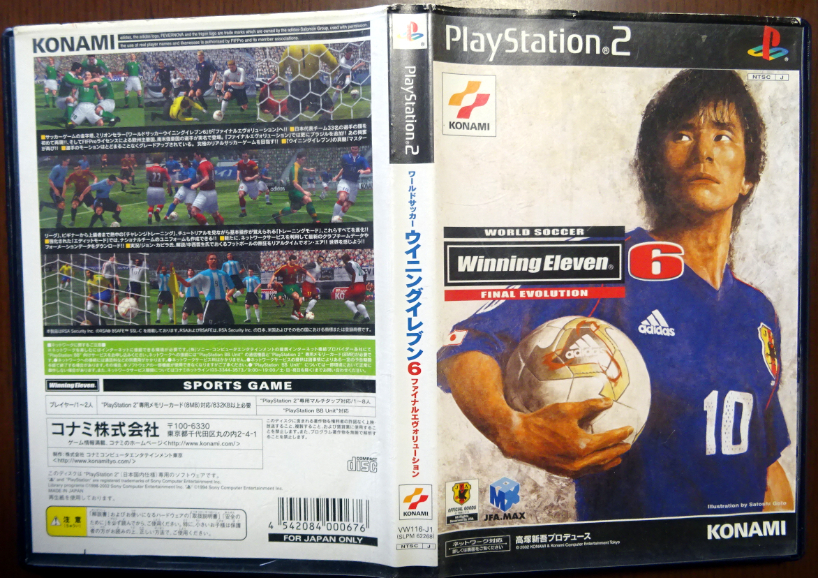 PS2 ワールドサッカーウイニングイレブン6 ファイナルエヴォリューション/動作品/まとめ取引 取り置き 同梱可
