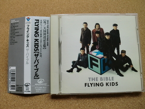 *FLYING KIDS| The *ba Eve ru(VICL492)( записано в Японии )