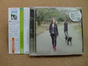 ＊【CD+DVD】EVERGREEN／moumoon（AVCD31555/B）