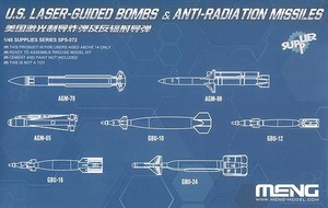 モンモデル MENG48-SPS072 1/48 アメリカ レーザー誘導爆弾と空対地ミサイル