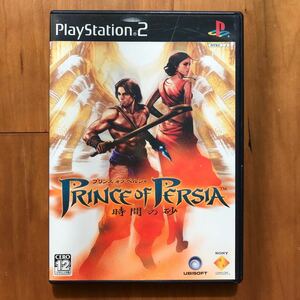 【PS2】プリンス・オブ・ペルシャ 〜時間の砂〜　Prince of Persia　UBISOFT