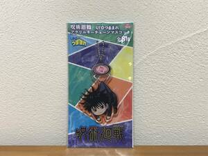 ■呪術廻戦■UFOつままれ アクリルキーチェーンマスコット／伏黒 恵