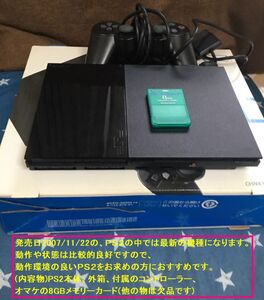■送料無料■中古・状態良好■ プレステ2本体 (PS2本体)PlayStation2本体 チャコールブラック (SCPH-90000CB) (発売日2007/11/22の製品)