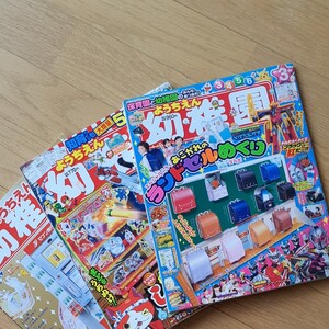小学館 3冊 セット