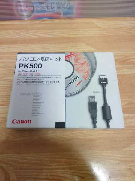キャノン/canon/キヤノン/pk500/パソコン接続キット