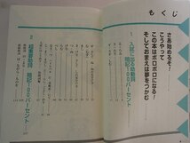 ★「わかる!覚える!受かる! 吉野の古典文法スーパー暗記帖 [改訂版]」★吉野敬介:著★Gakken:刊★_画像2