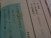 ★「わかる!覚える!受かる! 吉野の古典文法スーパー暗記帖 [改訂版]」★吉野敬介:著★Gakken:刊★_画像6