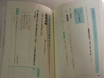 ★「わかる!覚える!受かる! 吉野の古典文法スーパー暗記帖 [改訂版]」★吉野敬介:著★Gakken:刊★_画像7