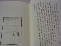 ●「苦難の乗り越え方」●手書きタイトル●江原啓之:著●PARCO出版:刊●_画像6