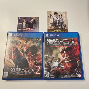 【初回封入特典未使用】進撃の巨人 進撃の巨人2 2枚セット PS4