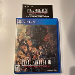 【特典未使用】ファイナルファンタジーXIIザゾディアックエイジ ファイナルファンタジー12 THE ZODIAC AGE