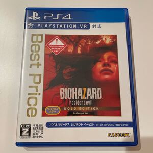 バイオハザード7 レジデント イービル ゴールド エディション グロテスクVer 解説書付き PS4