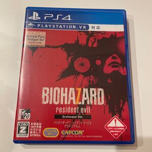 バイオハザード7 PS4 解説書付き