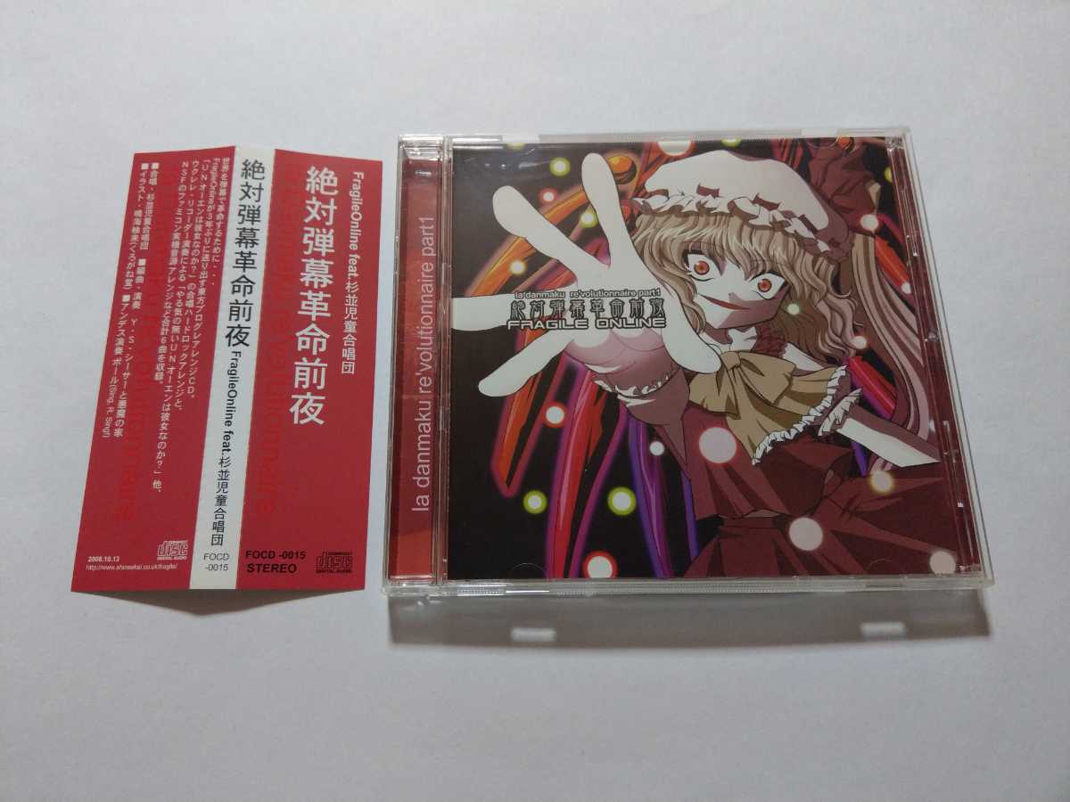 FRAGILE~さよなら月の廃墟~ オリジナルサウンドトラックPLUS geffa.org.br