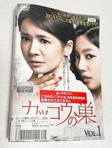 韓国ドラマ カッコウの巣 DVD 全42巻 レンタル落ち
