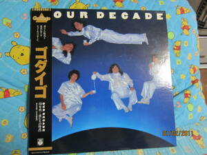 【中古LPレコード/ポップス・歌謡】 ゴダイゴ /『70年代－僕たちの時代/OUR DECADE』 　　　1979年6月　　　　15曲　　　　　 送料無料★