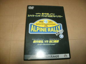 送料込み DVD 第19回 スパイク・インターナショナル日本アルペンラリー 新井敏弘 vs 田口勝彦 オンボードカメラエディション