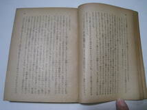 現代の英雄　レールモントフ著　日本評論社_画像3