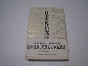  Japan unusual .. volume Kawade bookstore new company 